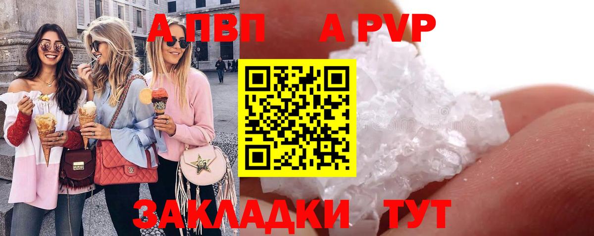 Альфа ПВП мука Уварово