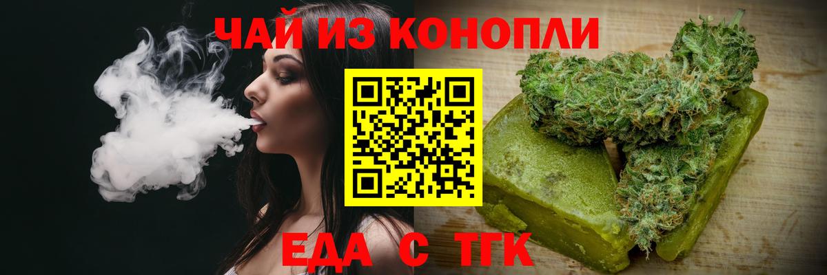Печенье с ТГК конопля  Вход с VPN  Уварово 