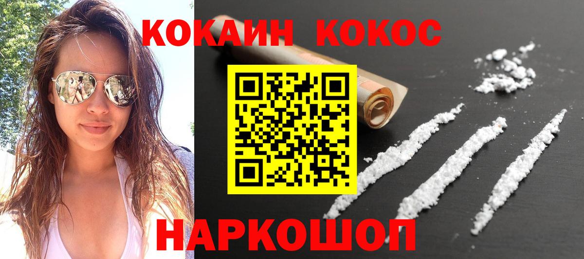 Кокаин Эквадор  Вход с VPN  Уварово  КОКАИН 97% 
