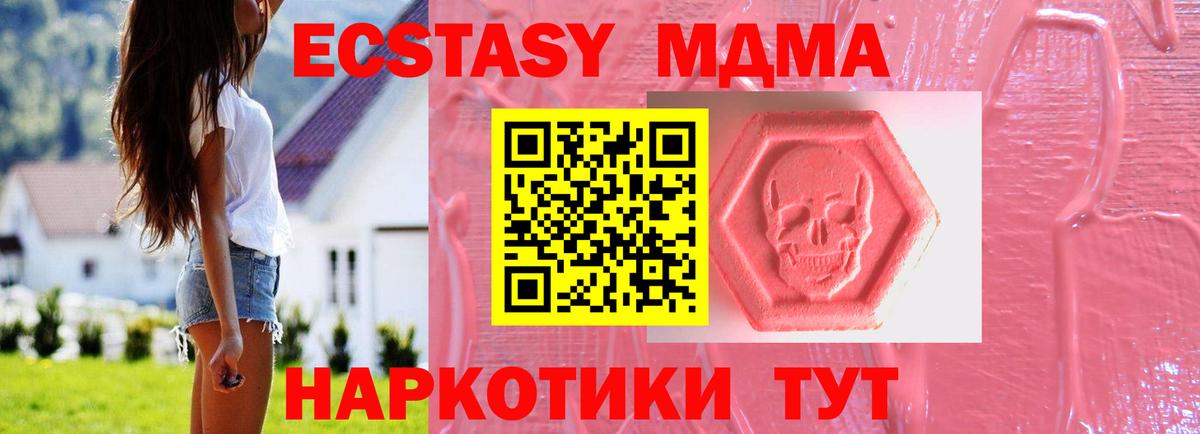 Ecstasy  ЭКСТАЗИ таблы  Ecstasy круглые  Вход с VPN  Уварово 