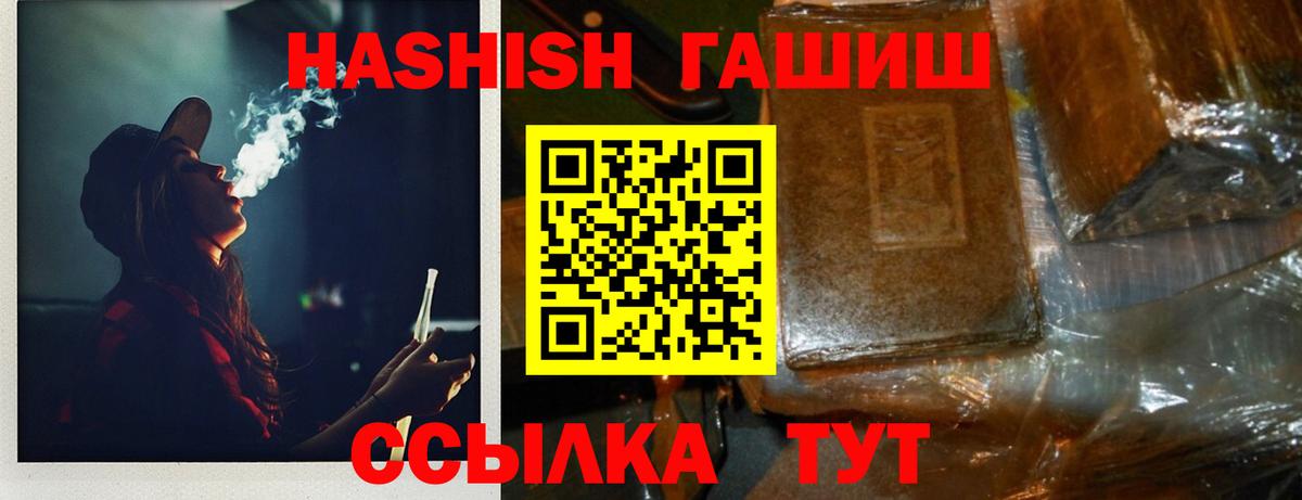 Уварово  ГАШИШ AMNESIA HAZE  Гашиш Premium  Вход с VPN 