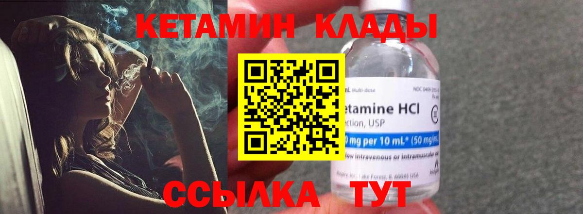 Кетамин ketamine Уварово