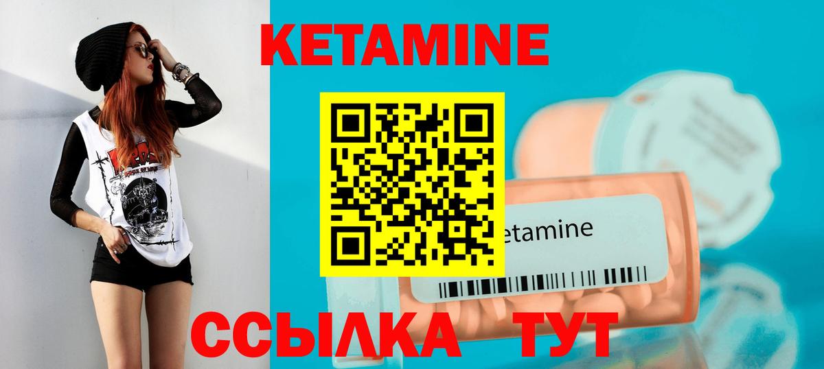 КЕТАМИН ketamine  Кетамин VHQ  Уварово  Вход с VPN 
