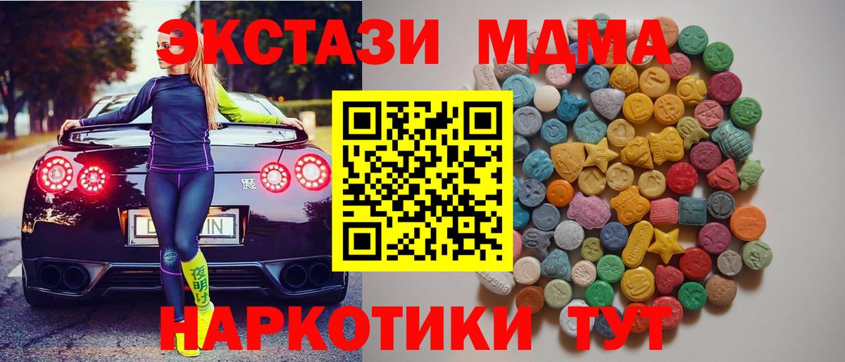 Уварово  МДМА Molly  Вход с VPN 