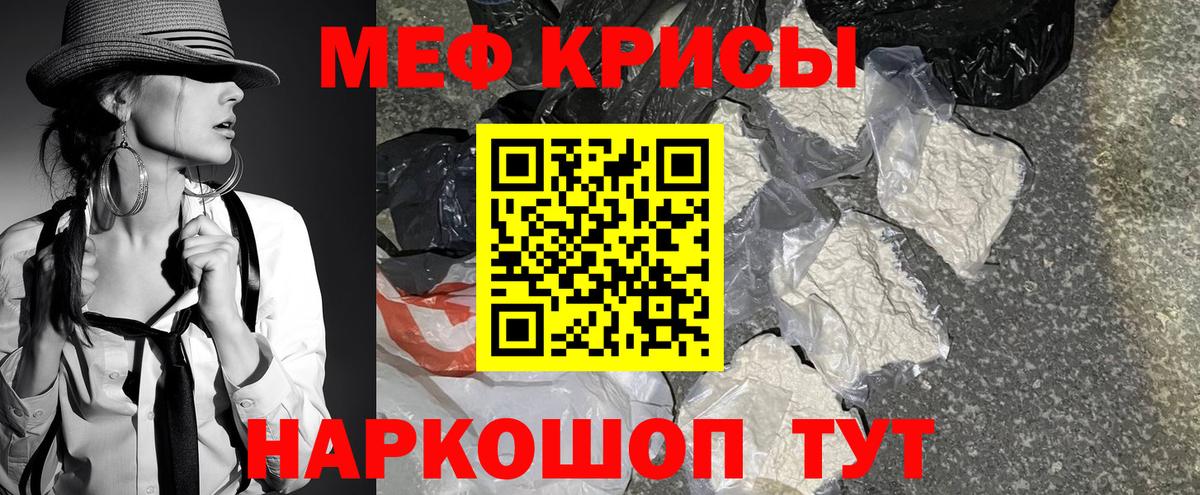 Мефедрон  Вход с VPN  МЯУ-МЯУ мука  Уварово  МЕФ mephedrone 
