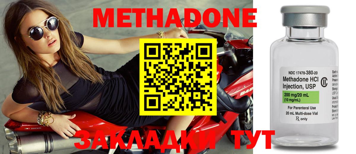 Уварово  МЕТАДОН белоснежный  Метадон мёд  Вход с VPN 