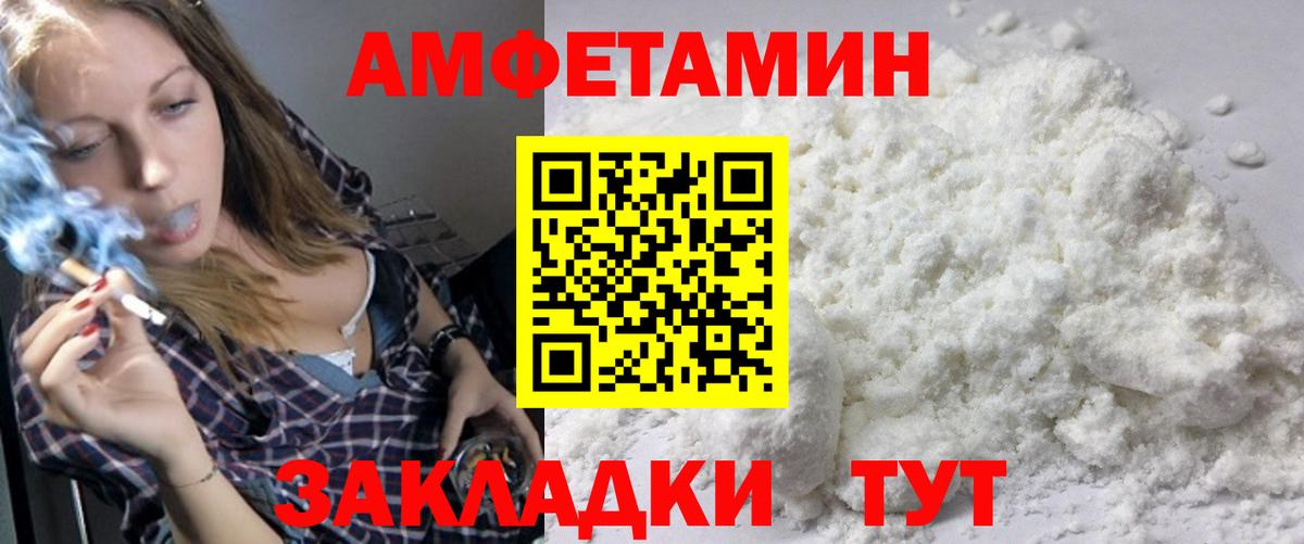 Уварово  Метамфетамин пудра  Вход с VPN 