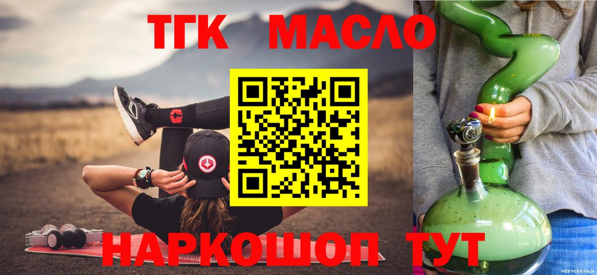 как найти наркотики  Вход с VPN  Дистиллят ТГК жижа  Уварово  Дистиллят ТГК THC oil 